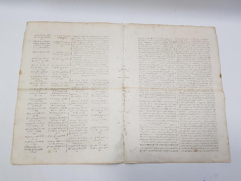 OSMANLININ İLK GAZETESİ: TAKVİMİ VAKAYİ