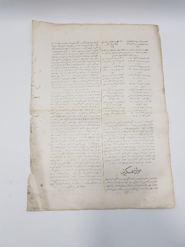 OSMANLININ İLK GAZETESİ: TAKVİMİ VAKAYİ