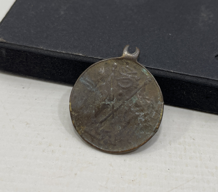 ÜZERİNDE MEŞRUTİYET SANCAĞI BULUNAN OSMANLI DÖNEMİ MADALYA