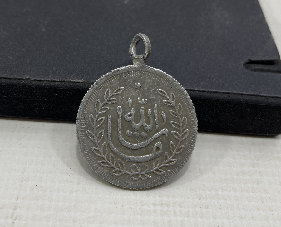 OSMANLI DÖNEMİ ALÜMİNYUMDAN YAPILMIŞ SÜNNET MAŞALLAHI