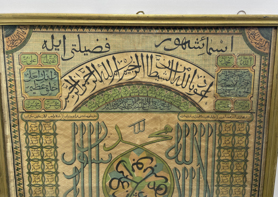 OSMANLI DÖNEMİ BÜYÜK BOY PANO