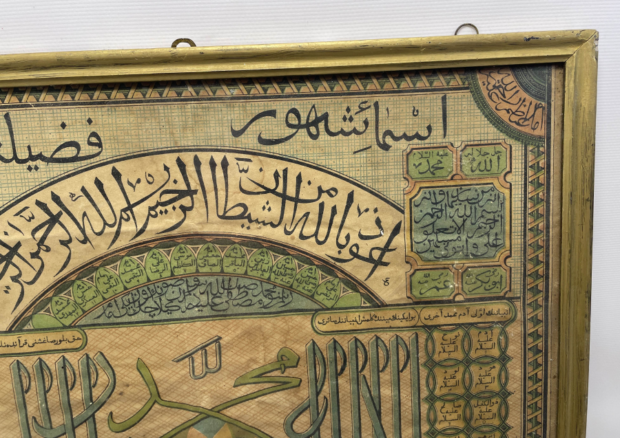 OSMANLI DÖNEMİ BÜYÜK BOY PANO