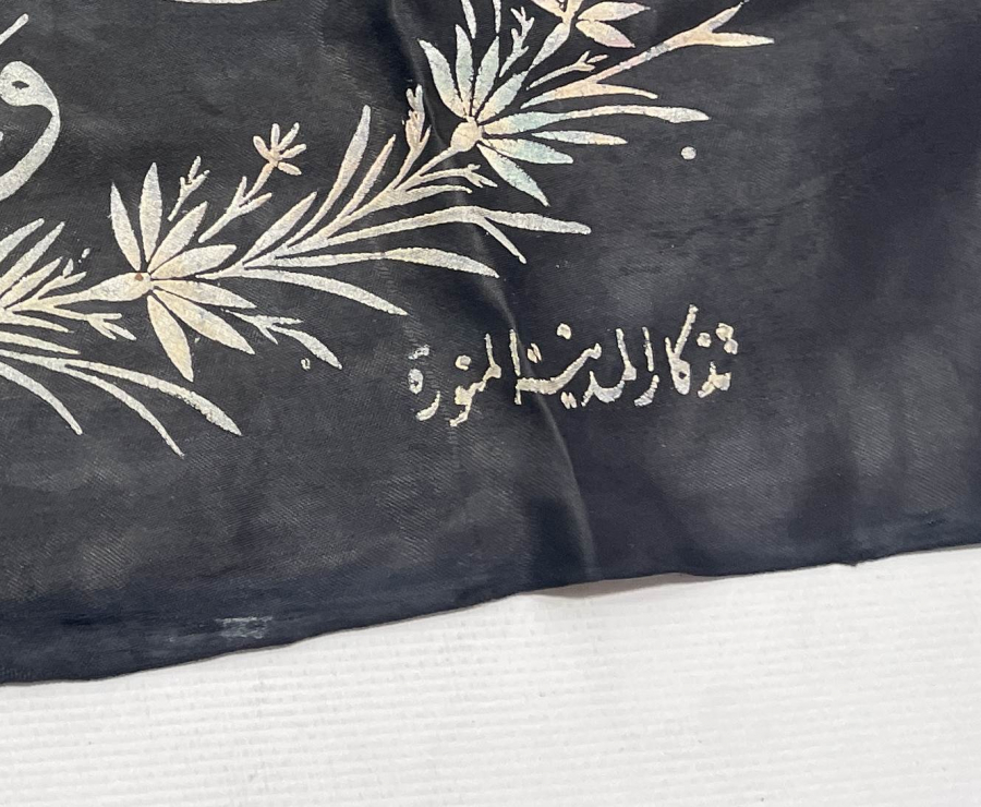 OSMANLI DÖNEMİ MÜSENNA HATLI MEDİNE-İ MÜNEVVERE HATIRASI HAT LEVHA