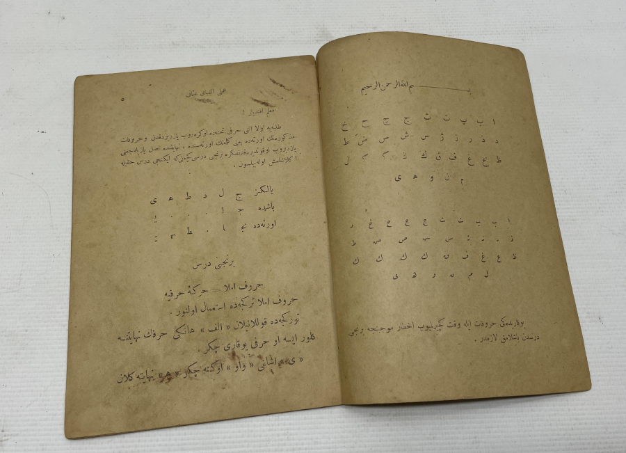 OSMANLI DÖNEMİ NADİR ELİFBA