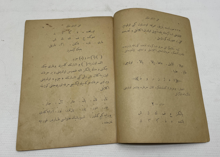 OSMANLI DÖNEMİ NADİR ELİFBA