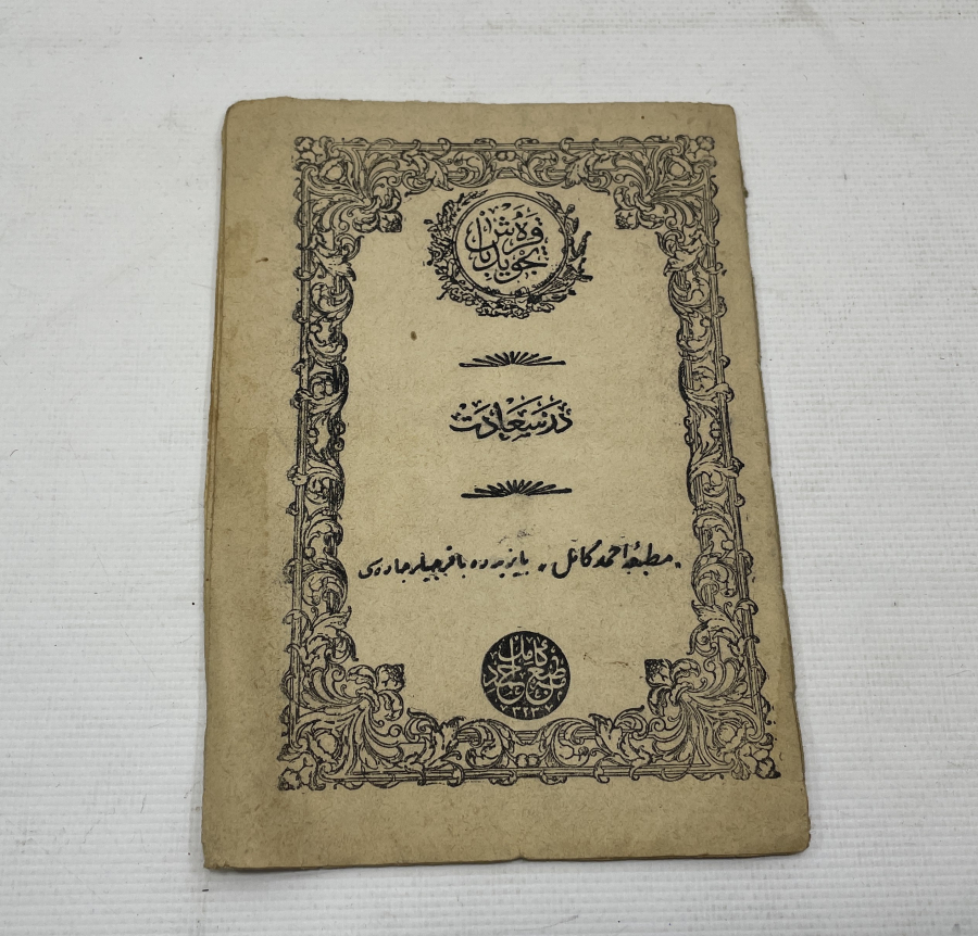 OSMANLI DÖNEMİ TEVCİD-İ KARABAŞ