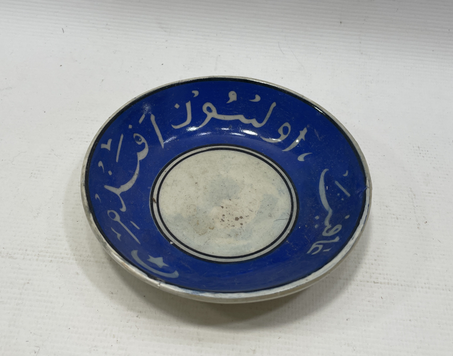 OSMANLI DÖNEMİ ÜZERİNDE OSMANLICA AFİYET OLSUN EFENDİM YAZILI PORSELEN TABAK