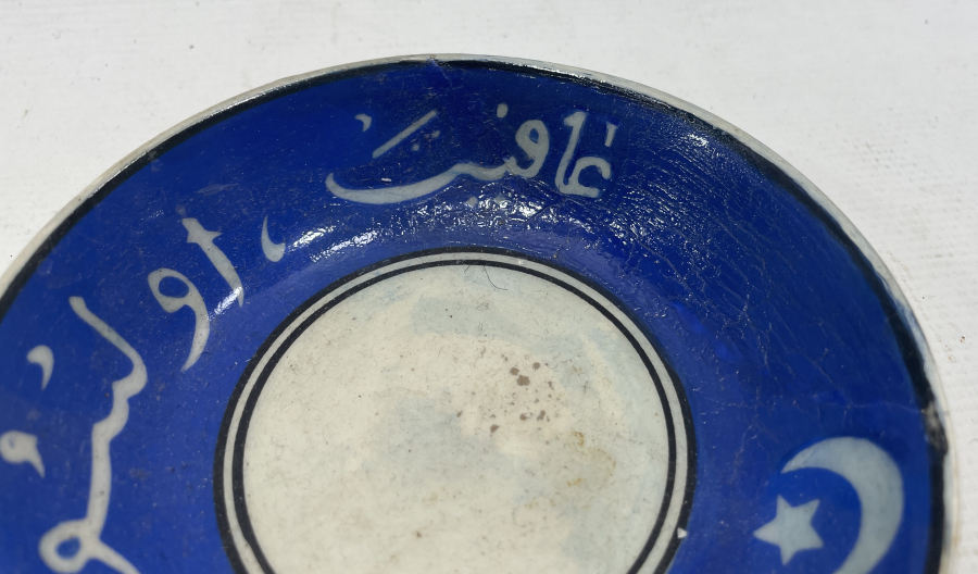 OSMANLI DÖNEMİ ÜZERİNDE OSMANLICA AFİYET OLSUN EFENDİM YAZILI PORSELEN TABAK