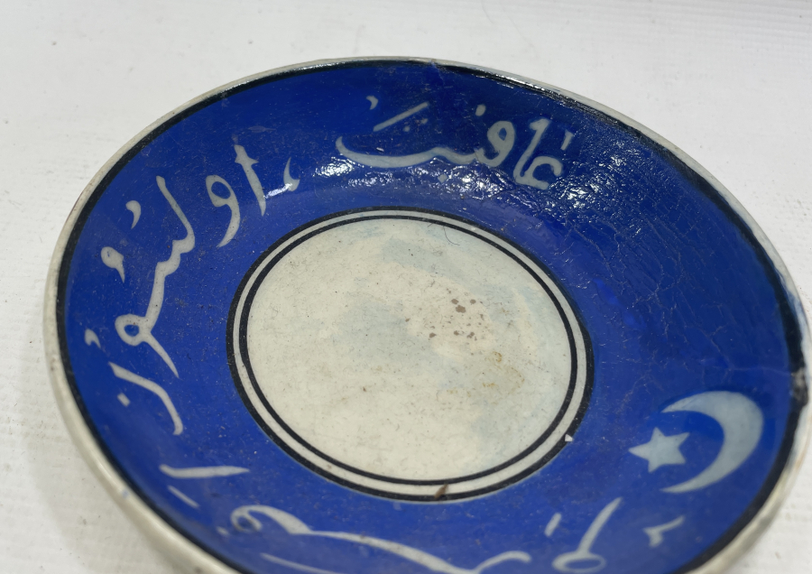 OSMANLI DÖNEMİ ÜZERİNDE OSMANLICA AFİYET OLSUN EFENDİM YAZILI PORSELEN TABAK