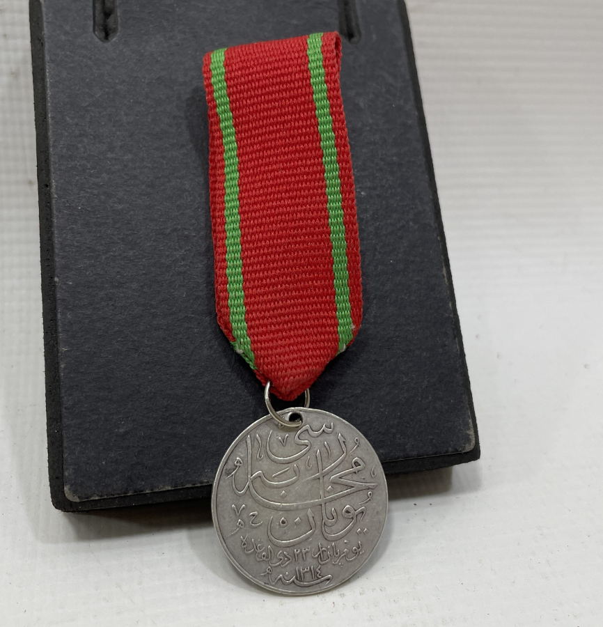 OSMANLI YUNAN MUHAREBESİ MADALYASI