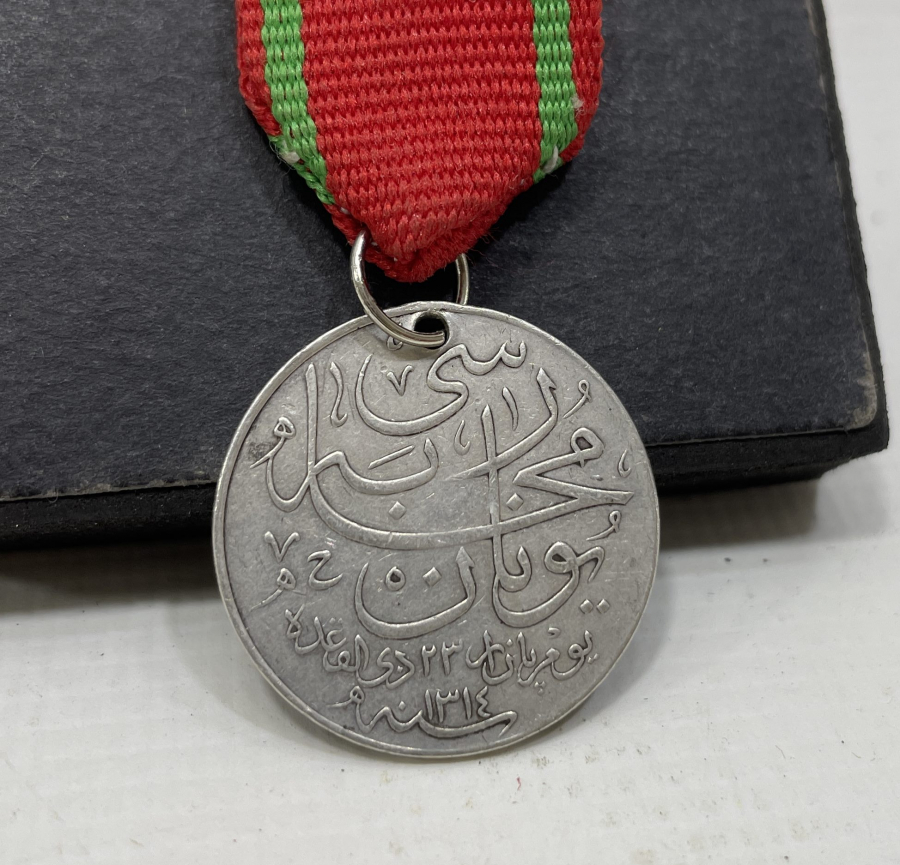 OSMANLI YUNAN MUHAREBESİ MADALYASI