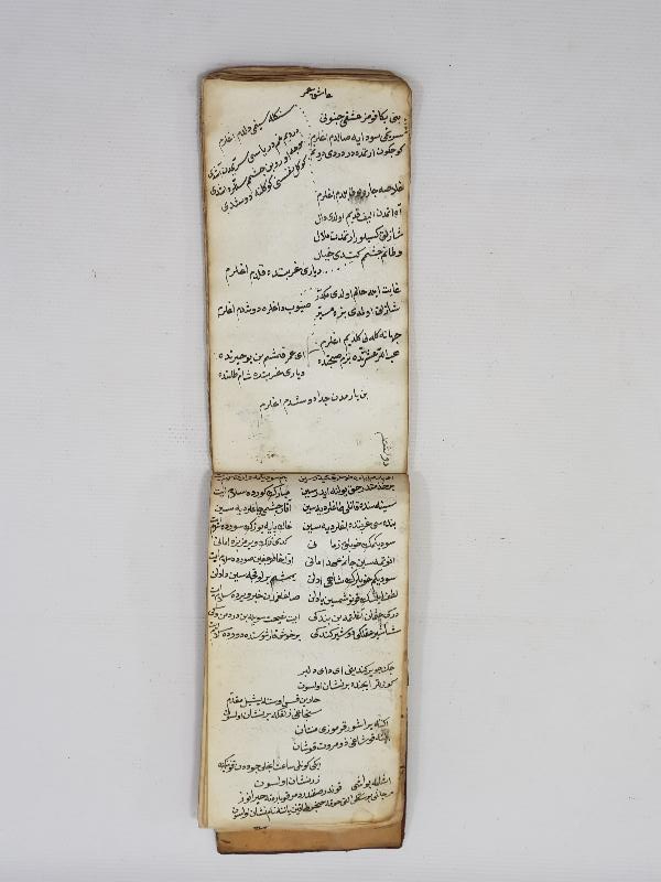 OSMANLI DÖNEMİ EL YAZMA CÖNK