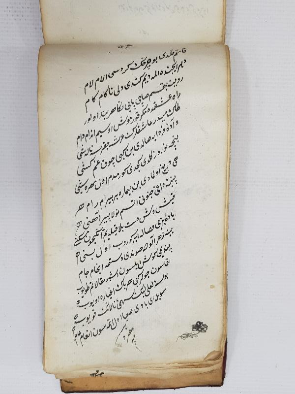 OSMANLI DÖNEMİ EL YAZMA CÖNK