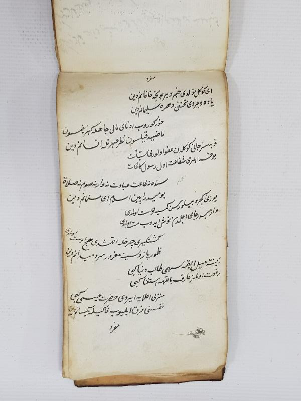 OSMANLI DÖNEMİ EL YAZMA CÖNK