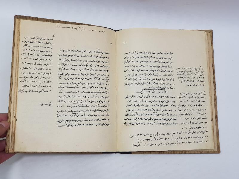 OSMANLI DÖNEMİ EL YAZMA ESER: MİNHAC EL-VAİZİN