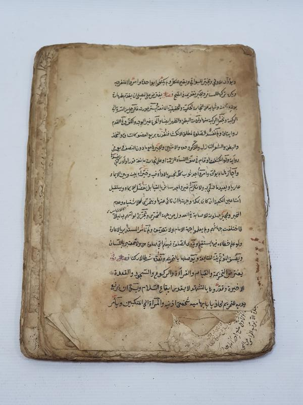 OSMANLI DÖNEMİ EL YAZMA FIKIH KİTABI