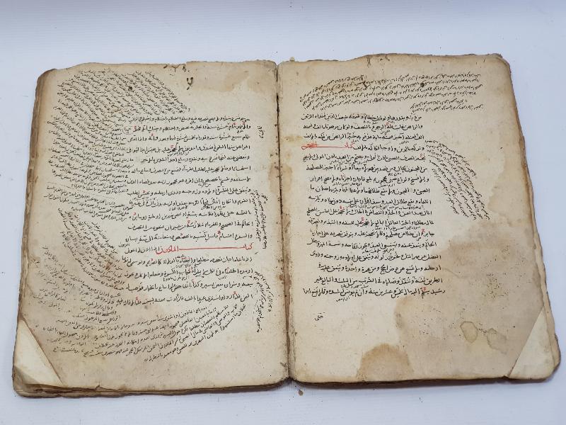 OSMANLI DÖNEMİ EL YAZMA FIKIH KİTABI