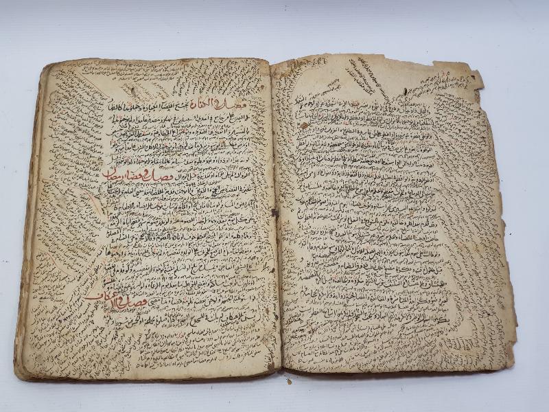 OSMANLI DÖNEMİ EL YAZMA FIKIH KİTABI