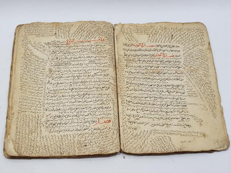 OSMANLI DÖNEMİ EL YAZMA FIKIH KİTABI