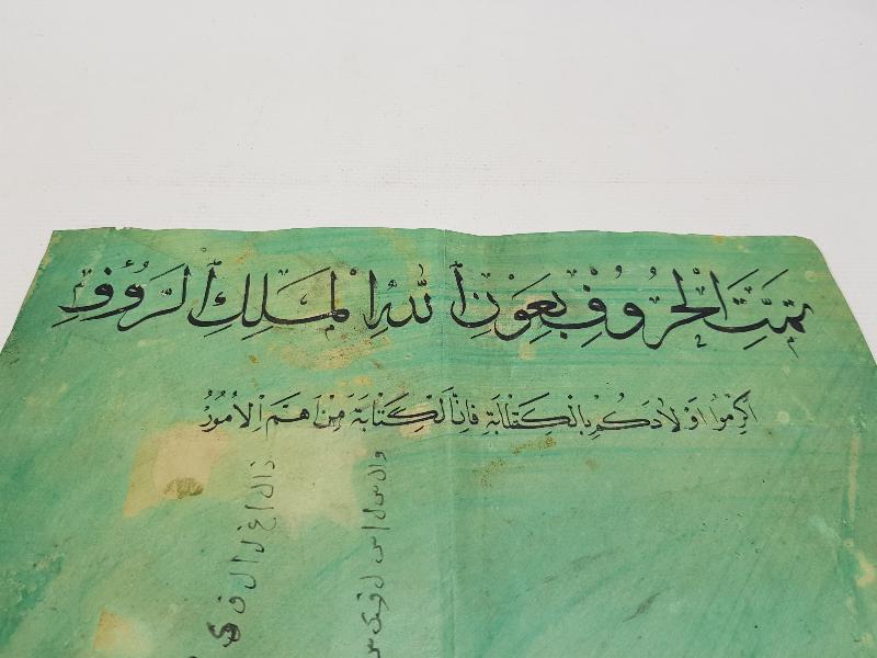 OSMANLI DÖNEMİ EL YAZMA HAT LEVHA