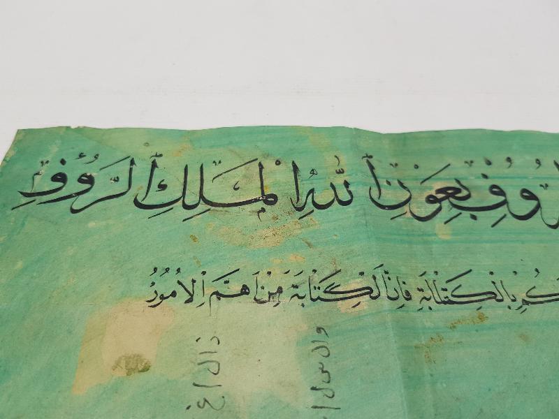 OSMANLI DÖNEMİ EL YAZMA HAT LEVHA