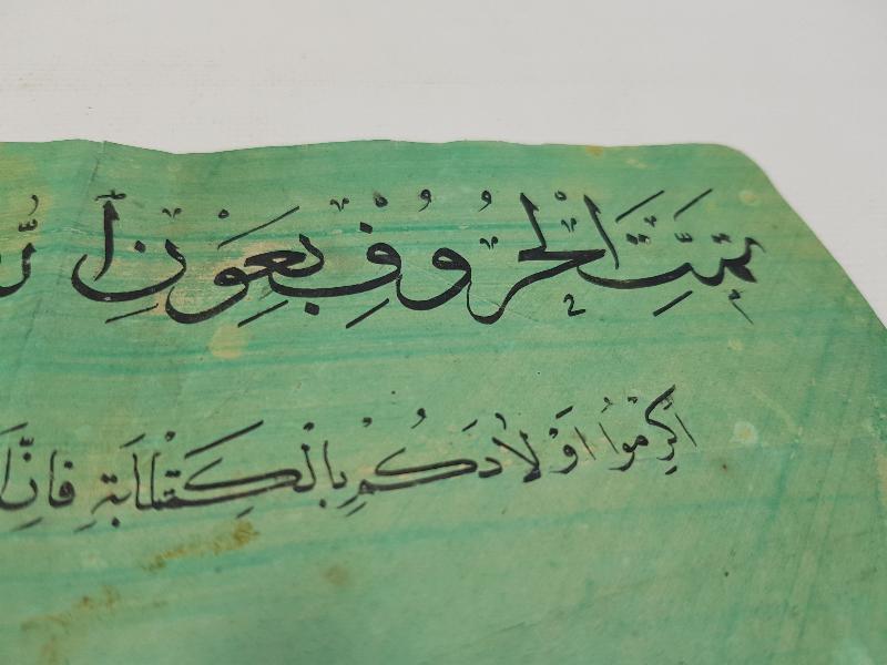 OSMANLI DÖNEMİ EL YAZMA HAT LEVHA