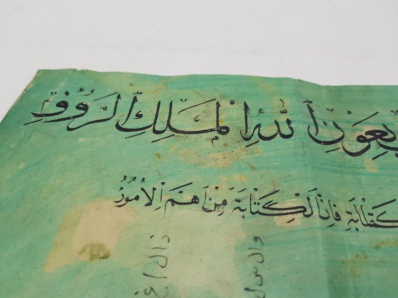 OSMANLI DÖNEMİ EL YAZMA HAT LEVHA