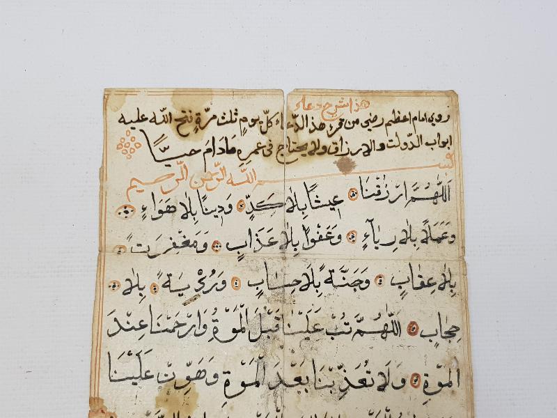 OSMANLI DÖNEMİ EL YAZMA İMAMI AZAM DUASI