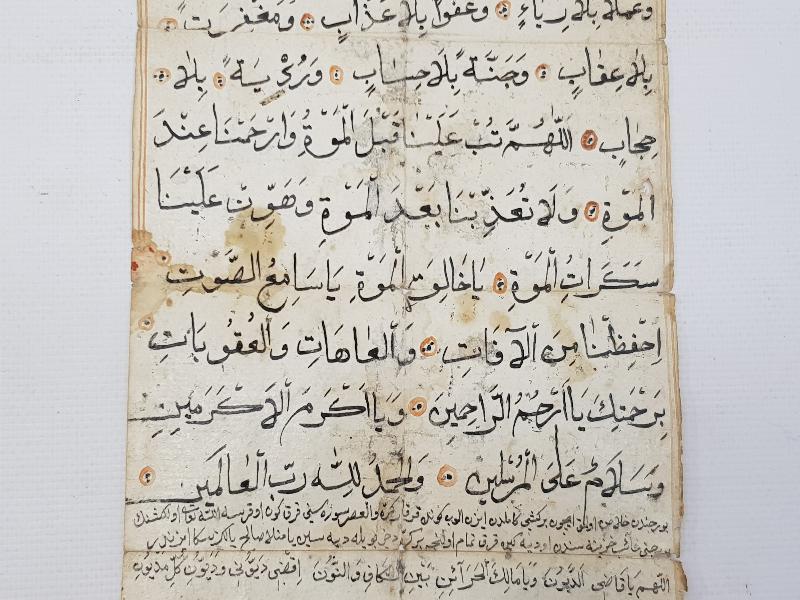 OSMANLI DÖNEMİ EL YAZMA İMAMI AZAM DUASI