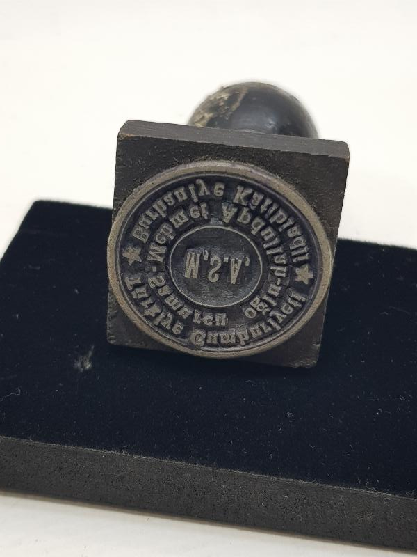 CUMHURİYET İLK DÖNEM BURHANİYE NOTERLİĞİ MÜHÜRÜ