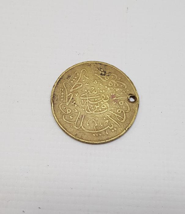 OSMANLI DÖNEMİ ÇOK NADİR JETON: TARSUS SADIK PAŞA VE KARAMEHMETZADELER