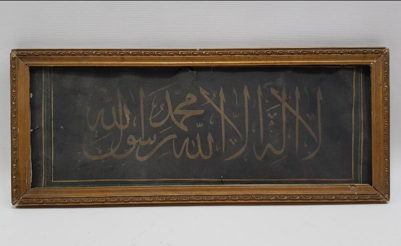 OSMANLI DÖNEMİ EL YAZMA KELİME-İ TEVHİD HAT LEVHA