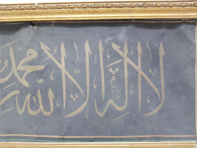 OSMANLI DÖNEMİ EL YAZMA KELİME-İ TEVHİD HAT LEVHA