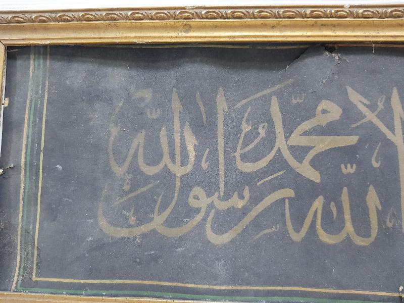 OSMANLI DÖNEMİ EL YAZMA KELİME-İ TEVHİD HAT LEVHA