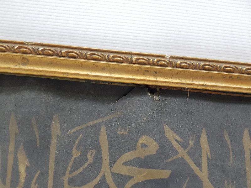 OSMANLI DÖNEMİ EL YAZMA KELİME-İ TEVHİD HAT LEVHA