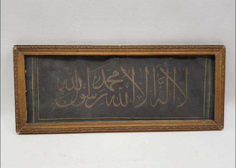 OSMANLI DÖNEMİ EL YAZMA KELİME-İ TEVHİD HAT LEVHA