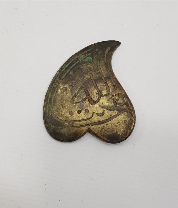 OSMANLICA MAŞALLAH YAZILI SÜVARİ AT SÜSÜ