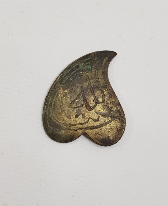 OSMANLICA MAŞALLAH YAZILI SÜVARİ AT SÜSÜ