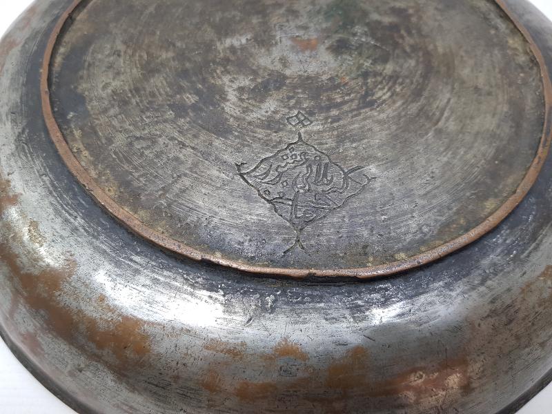 ÜZERİNDE İKİ ADET OSMANLICA YAZI BULUNAN NADİR FORMDA BAKIR TABAK