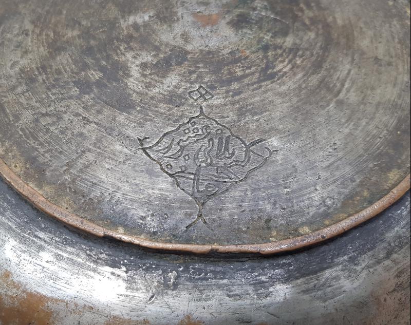 ÜZERİNDE İKİ ADET OSMANLICA YAZI BULUNAN NADİR FORMDA BAKIR TABAK