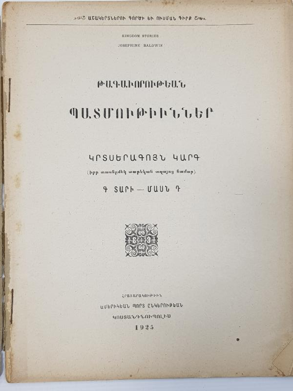 CONSTANTINOPLE 1925 ERMENİCE KİTAP