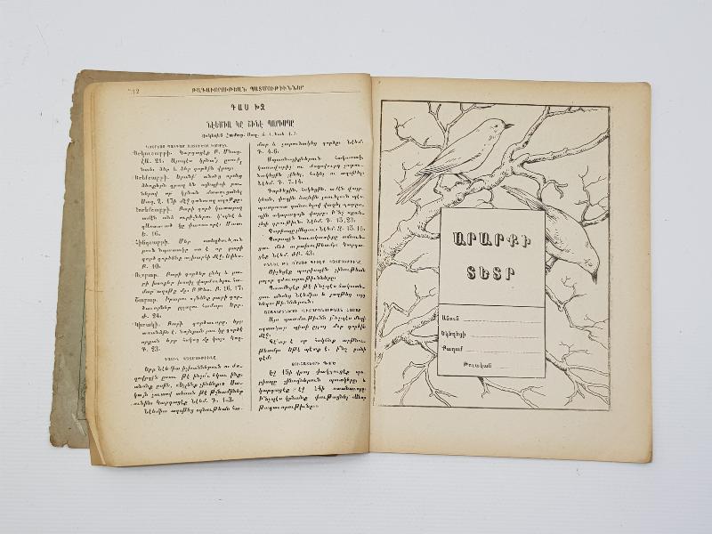 CONSTANTINOPLE 1925 ERMENİCE KİTAP