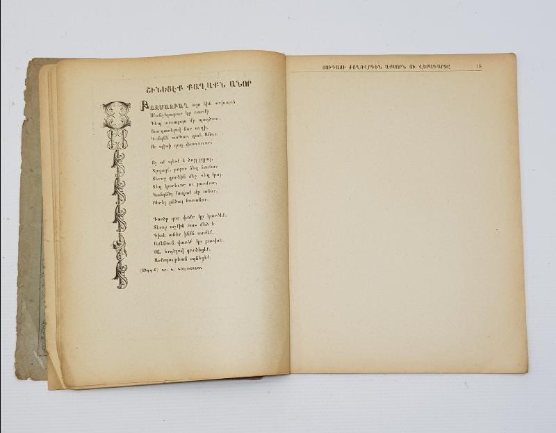 CONSTANTINOPLE 1925 ERMENİCE KİTAP