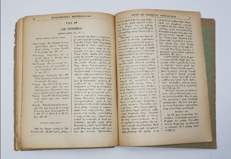 CONSTANTINOPLE 1925 ERMENİCE KİTAP