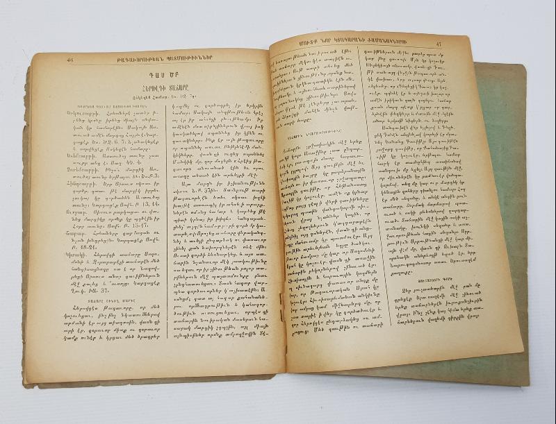 CONSTANTINOPLE 1925 ERMENİCE KİTAP