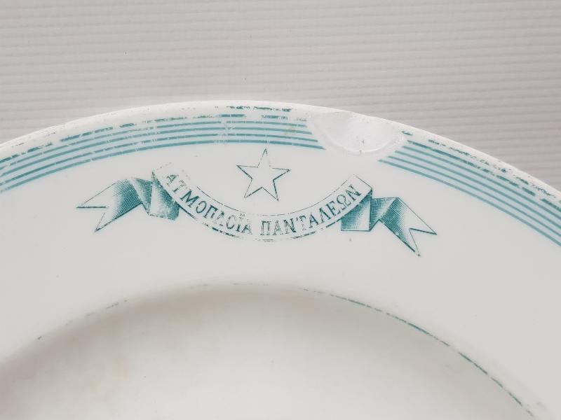 OSMANLI DÖNEMİ RUMCA YAZILI KPM MARKA PORSELEN TABAK