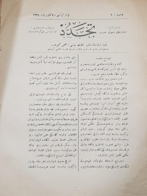 OSMANLICA ÇOK NADİR DERGİ: TECEDDÜD 1. SAYI