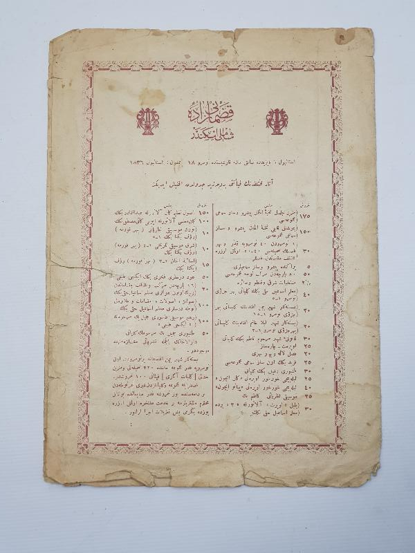 OSMANLICA İZMİR MARŞI - MARCHE SMYRNE NOTA KİTAPÇIĞI