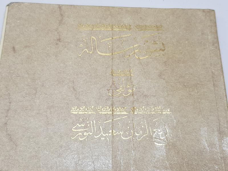 OSMANLICA KİTAP: BEDİUZZAMAN SAİD NURSİ - BEŞ RİSALE