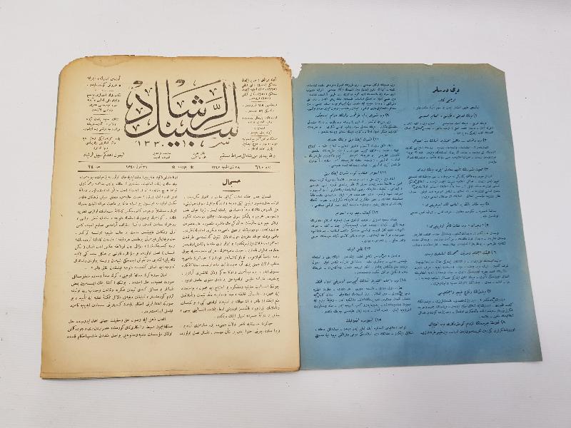 OSMANLICA SEBİLÜRREŞAD DERGİSİ